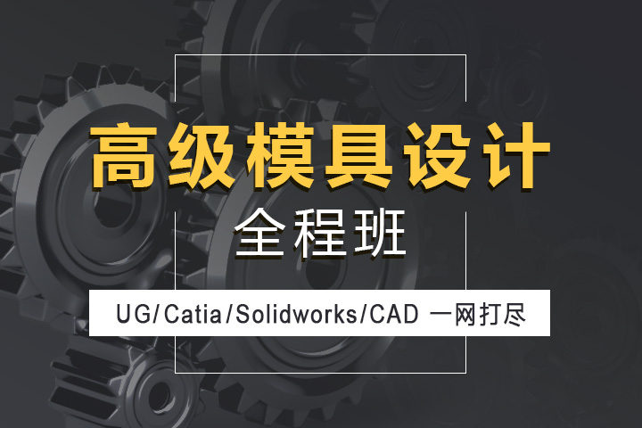 嘉定CAD培训、案例教学授课、机械CAD培训班