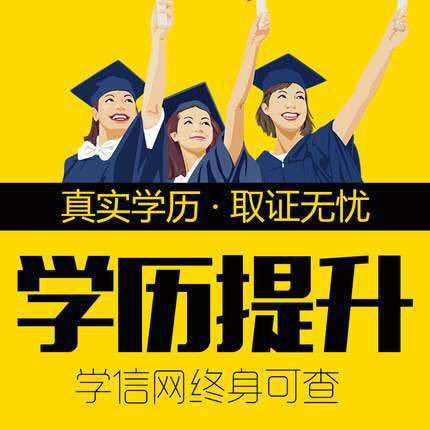 四川成教学院报名入口，成教专本科学费低、含金量高