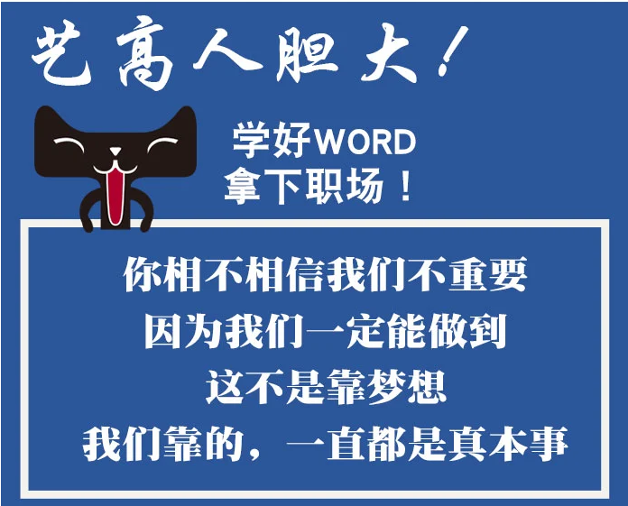 赤峰Office入门办公软件Word零基础 Excel函数