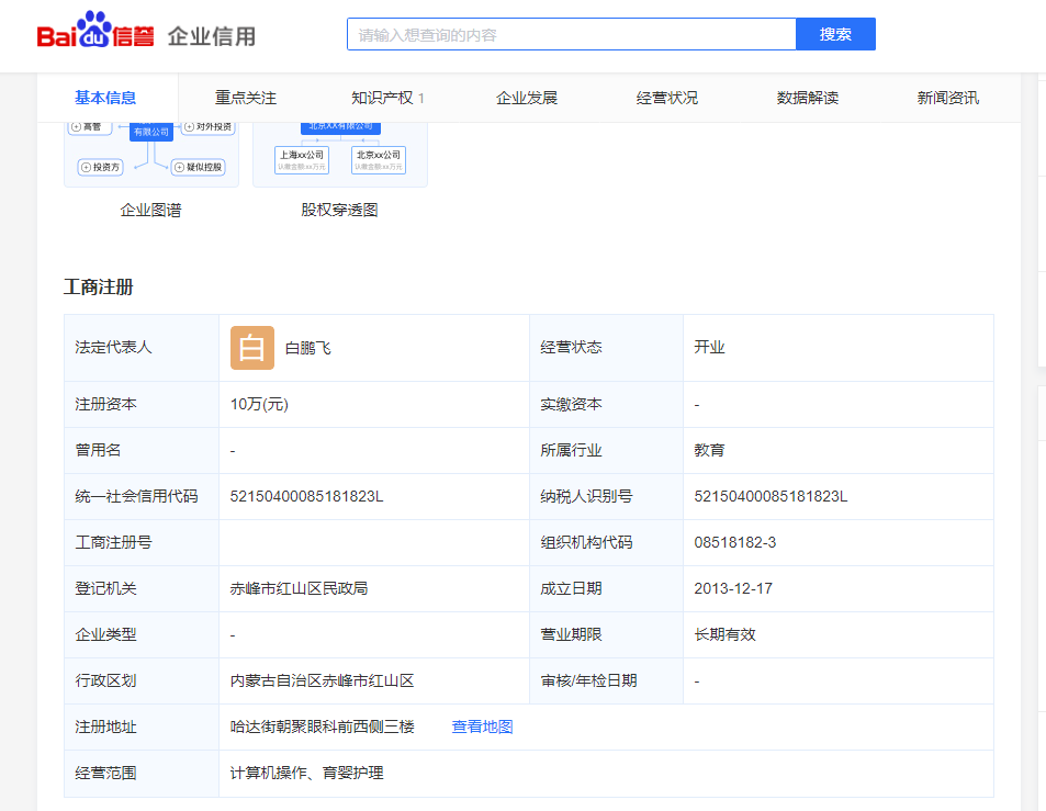 赤峰地区没有基础的人去哪里学习会计手工帐，电脑账，网上报税等