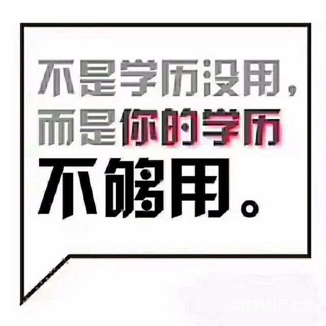 赤峰2021年成人报考远程教育提升自己的四点理由