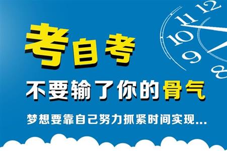 四川农业大学小自考难度大吗？学费贵不贵？