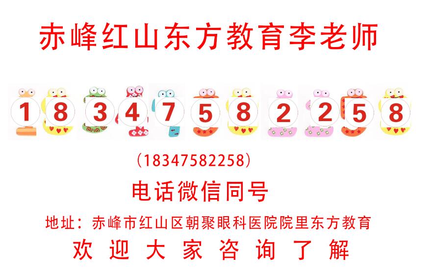 赤峰市红山区会计实操做账技能培训学习去哪里？