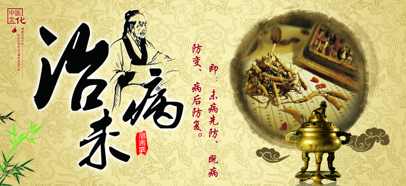 岐黄国医技术推广中心