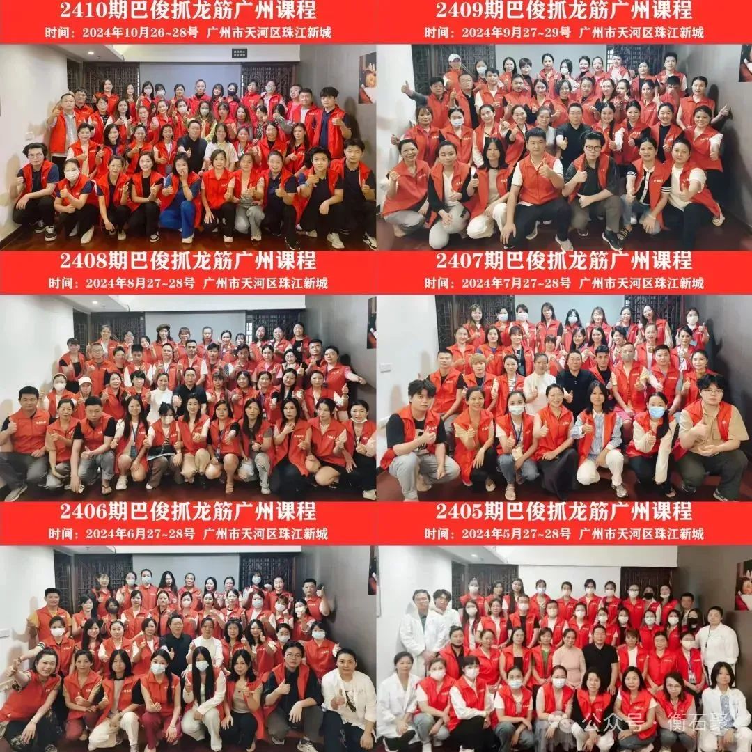 岐黄国医技术推广中心