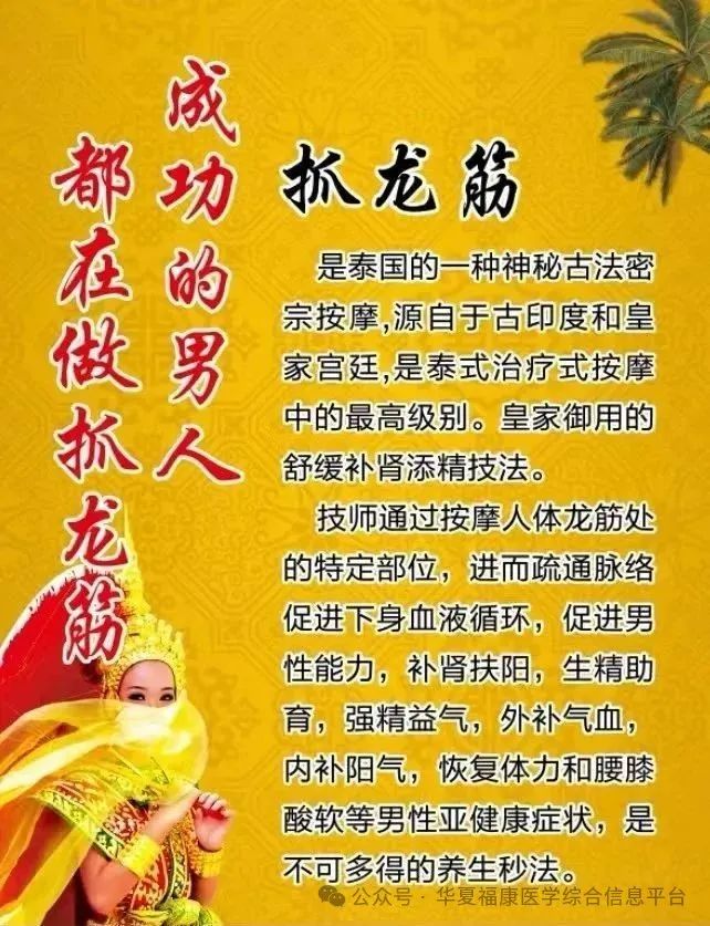 岐黄国医技术推广中心
