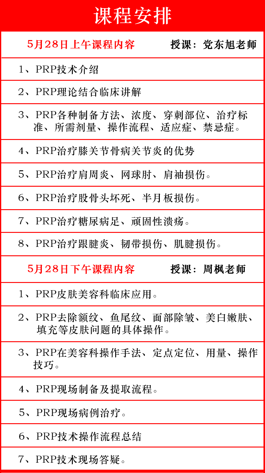 岐黄国医技术推广中心