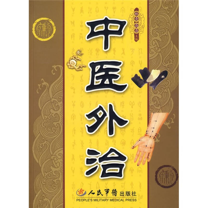华康国医技术推广中心